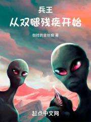 兵王从我是特种兵开始免费