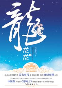 龙龙龙龙叠在一起念什么朤