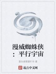 漫威蜘蛛侠平行宇宙手机版