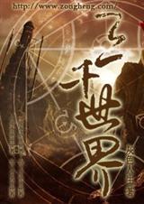 三千世界鸦杀尽什么意思