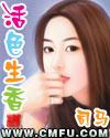 国色生香笑佳人