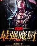 重生之最强魔尊赘婿百度百科