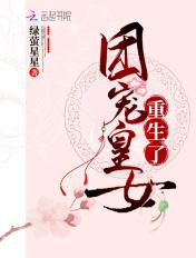 团宠皇后重生了!