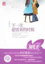 青衫落拓的全部