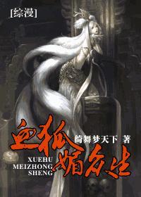 综漫狐媚众生喵喵喵