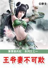 薄情王爷我不嫁免费阅读