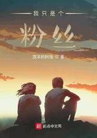 我就是你的粉丝什么意思