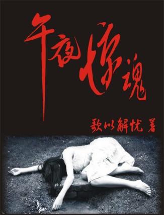 母夜惊魂恐怖游戏正版游戏