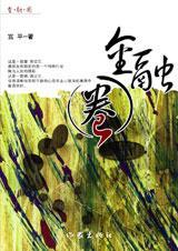 金融圈认可的大学