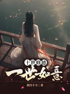 一世修成什么意思