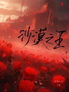 沙漠之最