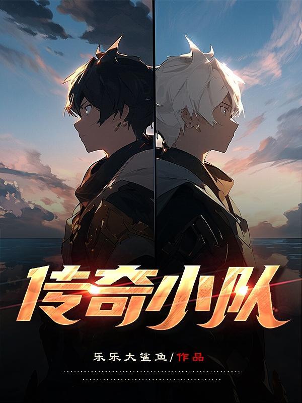 传奇小队说话怎么设置