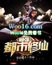 最强都市修仙凌天(安山道士著)