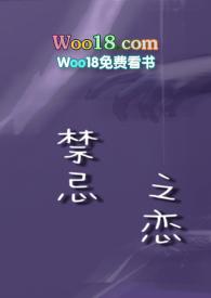 禁忌之恋骨科电影