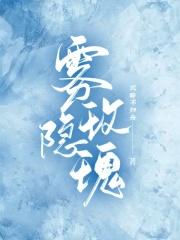 雾隐玫瑰是什么色系