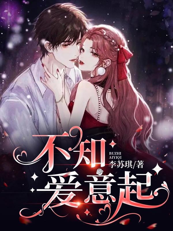 爱不知所起一往情深