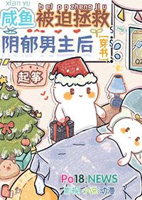 咸鱼被迫修仙全文阅读