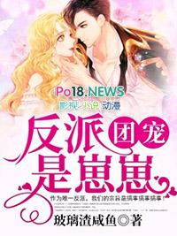 反派崽崽成了团宠