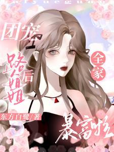 漫画路人白月光