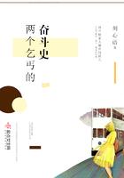 两个乞丐挣痰的故事