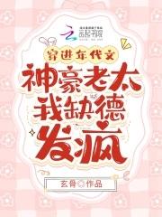 穿进年代文里躺赢