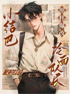 被高冷队长宠翻了未删减版