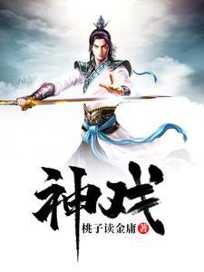 神戏剧场