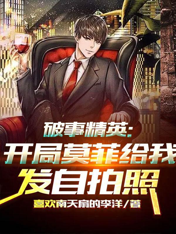 破事精英的演员