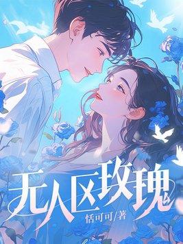 野犬吻玫瑰有车吗