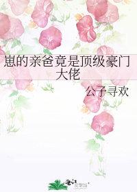 崽的亲爸竟是顶级豪门大佬 百度