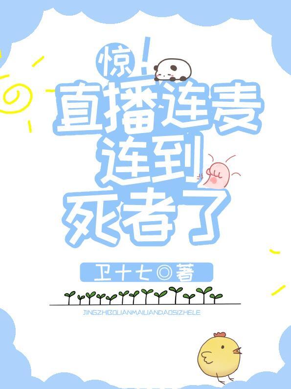 直播连麦是怎么回事