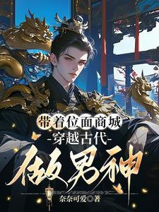 将军带我去倒斗