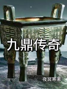 九鼎传说1999代金卡