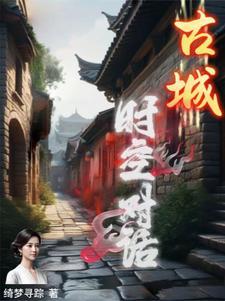 中西艺术时空对话