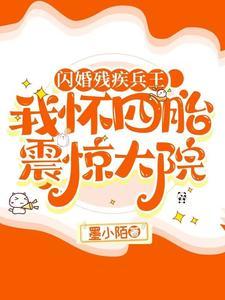 随军后她提离婚首长红了眼