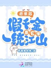 炮灰被迫成为团宠云游