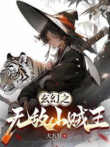 玄幻之无敌签到系统