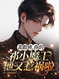 顶流老婆遭不住