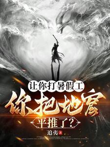 你把地窟平推了百度百科