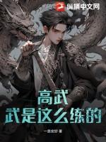 什么是高武