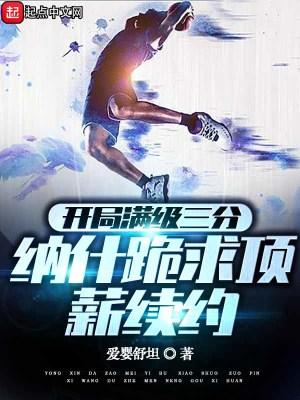 我就是篮球之神