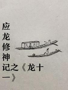 龙十一月初一命硬吗