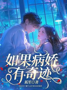 病娇会有前任吗