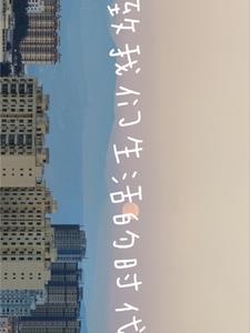 我们生活的时代具有哪些特点