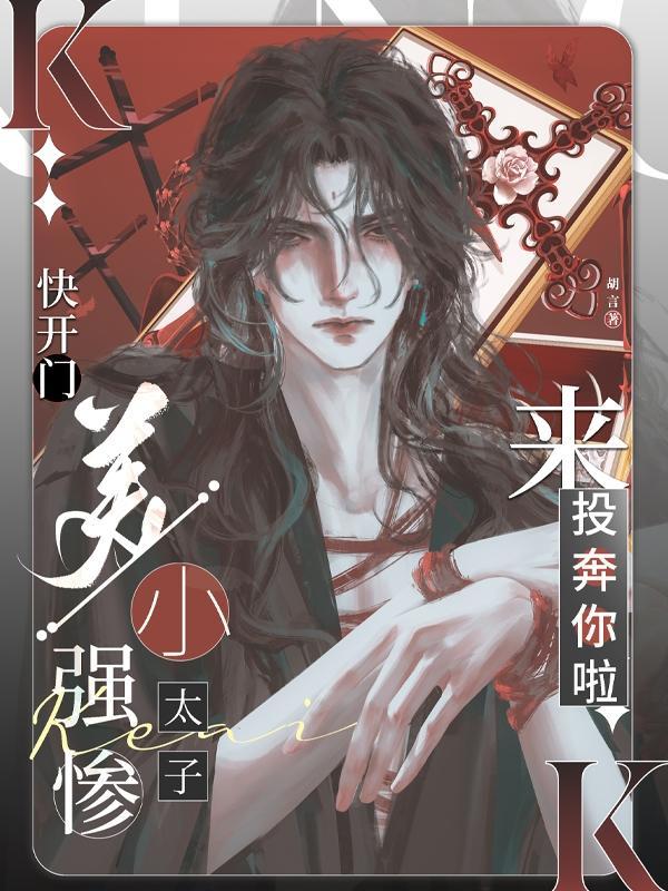 疯了你让三军围攻寺庙抢和尚无删减