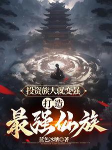 最强的投资者