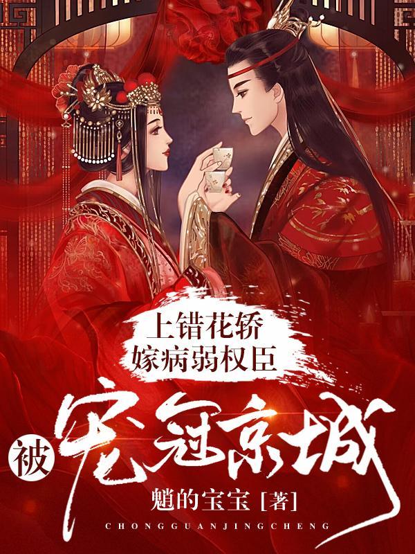 上错花轿嫁给郎