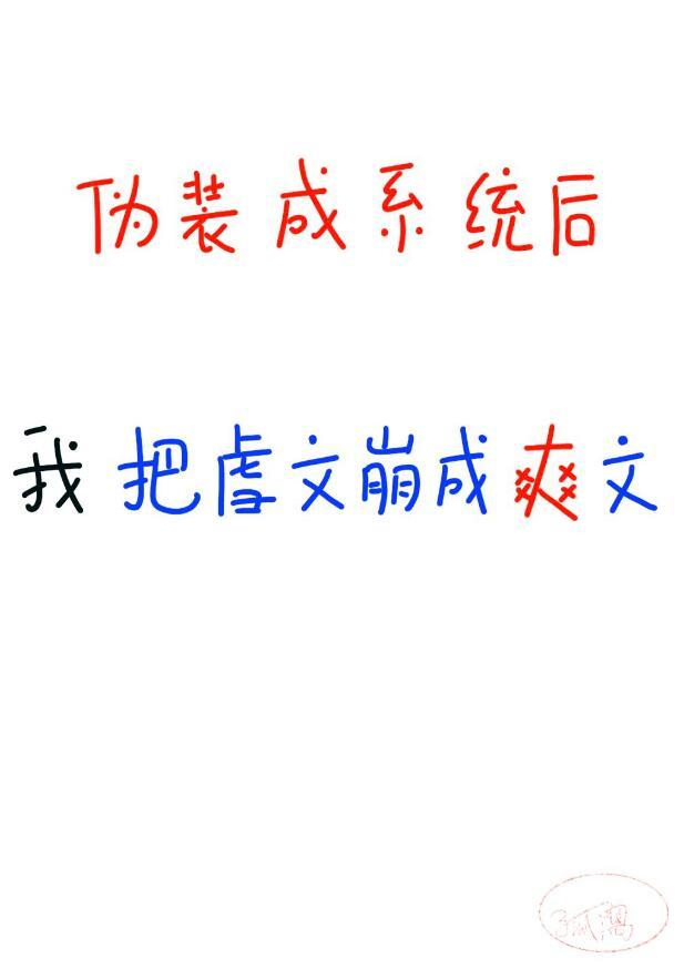 崩坏整本虐文 孤隅 笔趣阁