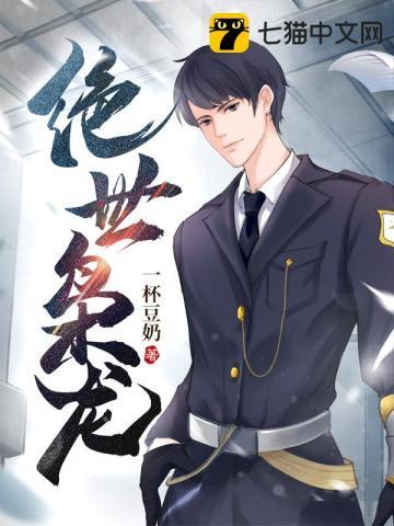 绝世枭龙 牧九州