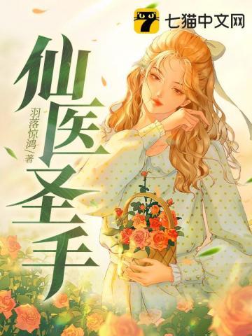 仙医圣手林辰最新章节更新时间